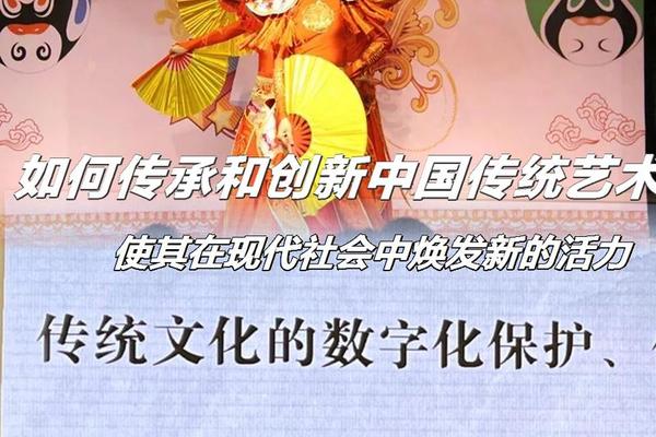 中国传统艺术传承;传统艺术的传承与发展