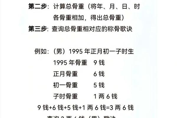 八字一生运势