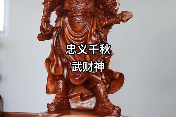关公八字