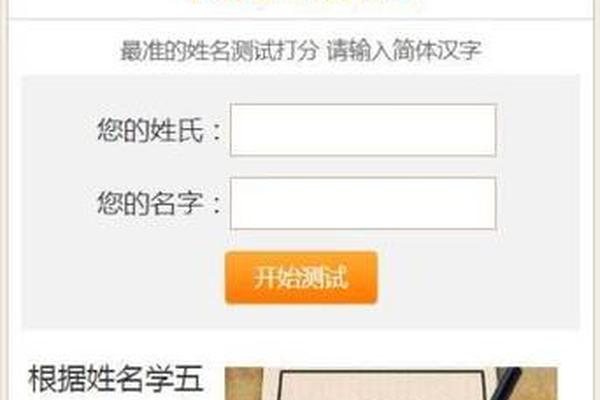 姓名魔法测试