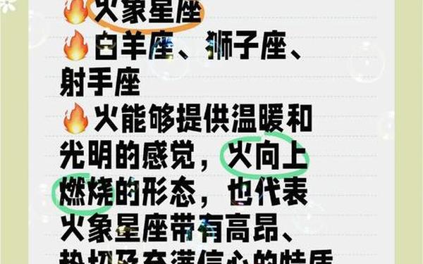 火象星座是哪套_十二星座最佳cp表 火象星座是哪套_十二星座最佳cp表