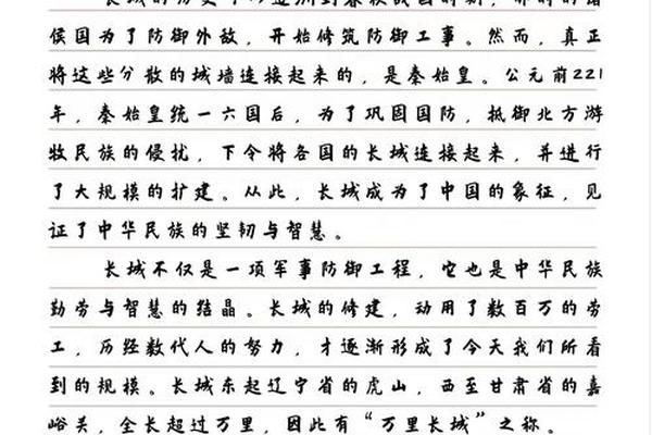 中国的文化遗产资料(中国的文化遗产资料长城)