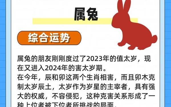 属兔的人今日运势360搜索 63兔女今日财运运势 属兔的人今日运势360搜索 63兔女今日财运运势