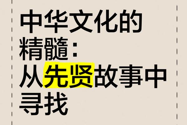 文化精髓深远是什么意思啊 深得精髓是什么意思