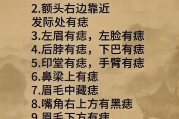 嘴巴痣相最准图-男人痣相最准图 嘴巴痣相最准图-男人痣相最准图