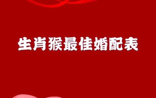 属猴和属马合适吗—90马女和92猴结婚好吗 属猴和属马合适吗—90马女和92猴结婚好吗