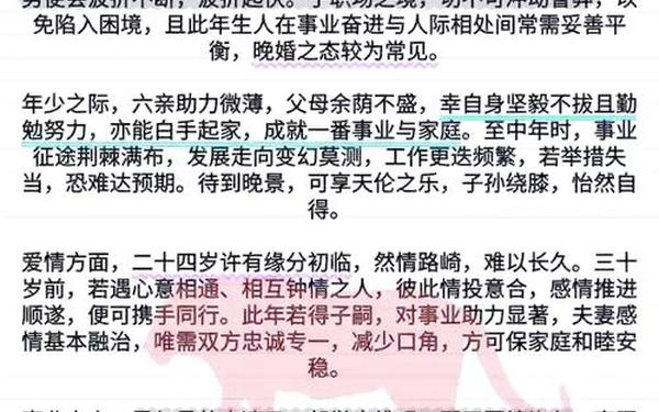 98属虎的姻缘在哪年,1998年虎2025年运势 98属虎的姻缘在哪年,1998年虎2025年运势