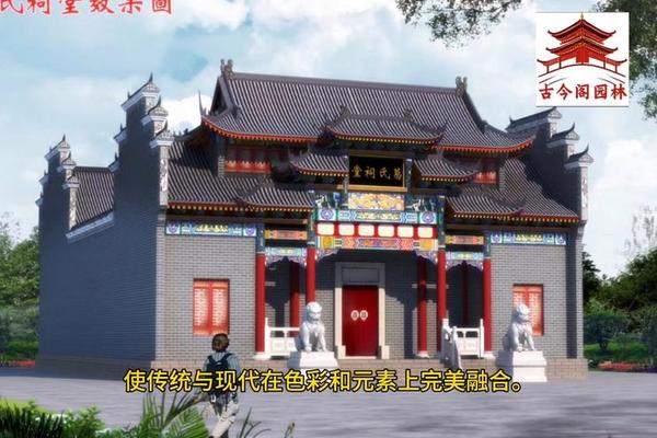 宗祠文化设计图片(祠堂设计效果图及图纸)