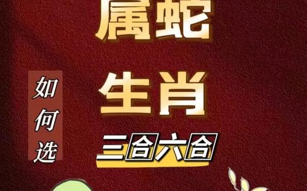 属蛇36岁开始走大运本命年 属蛇36岁开始走大运本命年
