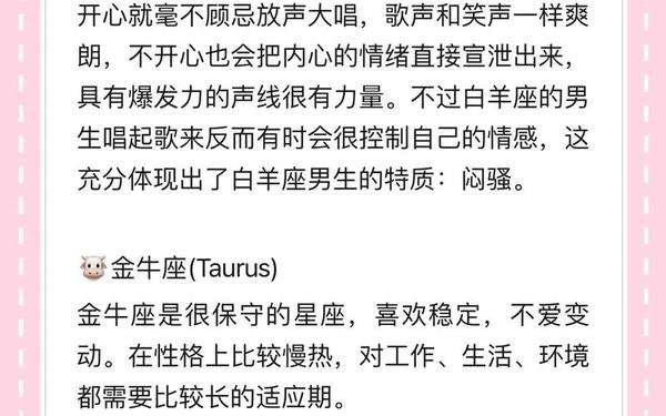 五十六个星座歌曲半奏 十二星座的代表歌曲 五十六个星座歌曲半奏 十二星座的代表歌曲