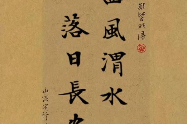 八字的诗句