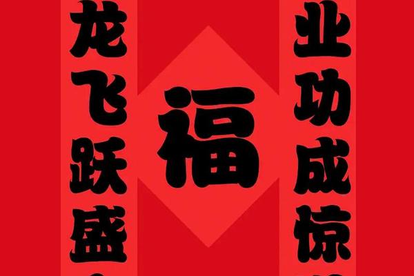 八字横