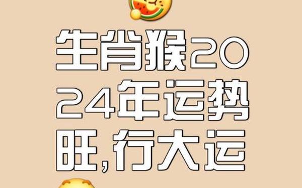 2016年富猴还是穷猴(2016年是富猴命吗) 2016年富猴还是穷猴(2016年是富猴命吗)