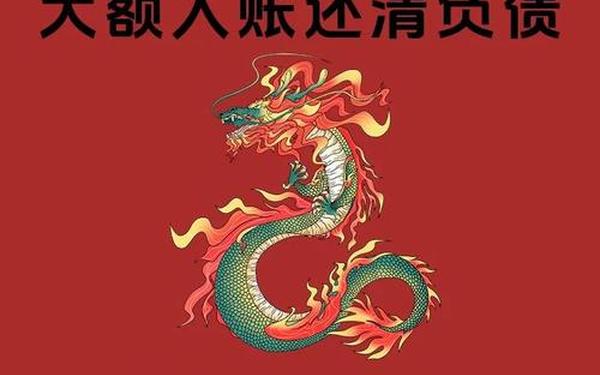 属龙人跟谁一起财运好 属龙人干什么一碰就发财