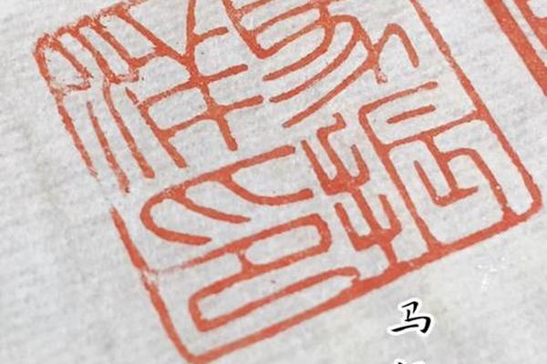 姓名用印还是章