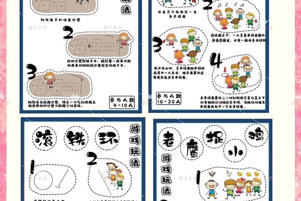 民俗传统体育视频介绍 20个传统民间体育游戏