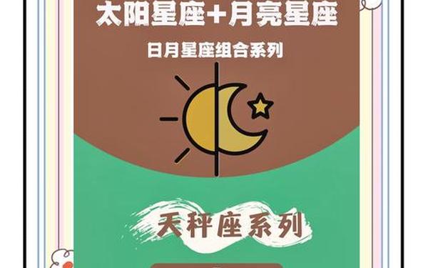天秤座和什么座最配对闺蜜(天秤座和哪个星座是闺蜜) 天秤座和什么座最配对闺蜜(天秤座和哪个星座是闺蜜)
