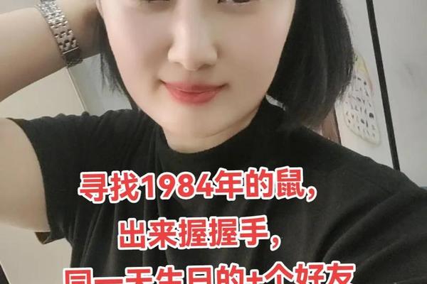 84年的鼠女2024年的再次婚姻