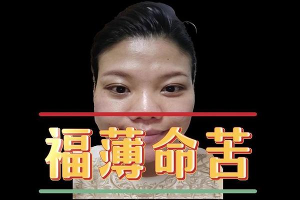 女人命苦痣相_没福气的女人面相