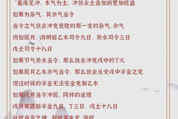 八字辰戌相冲 八字辰戌相冲