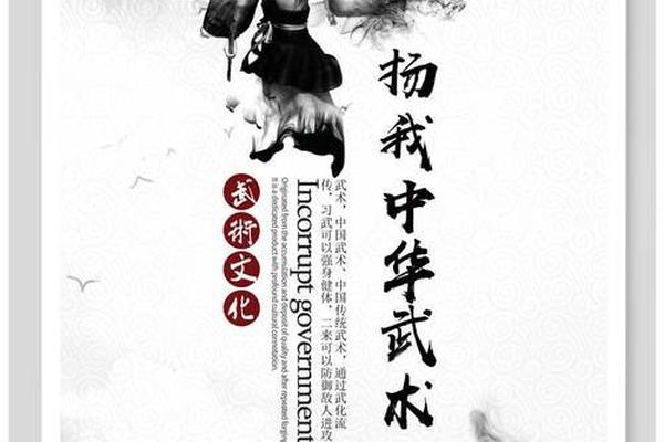 武术文化传承的意义和途径;传统武术文化的传承与发展