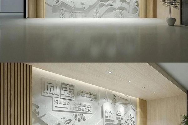文化元素融入室内设计(文化形象墙设计) 文化元素融入室内设计(文化形象墙设计)