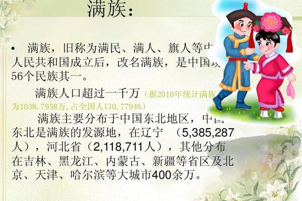 满族文化简介(满族风俗)