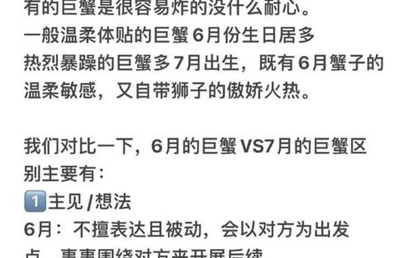 巨蟹座是几月几号啊—巨蟹座出生在几月几日