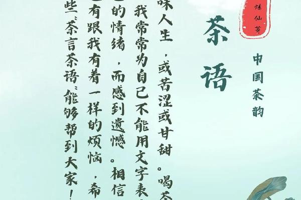 茶文化句子唯美简短—茶文化经典语句