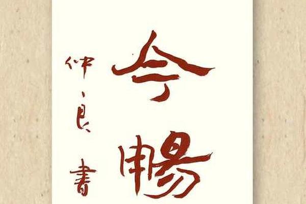 八字诗句