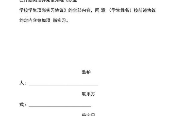 监护人姓名和孩子姓名怎么写