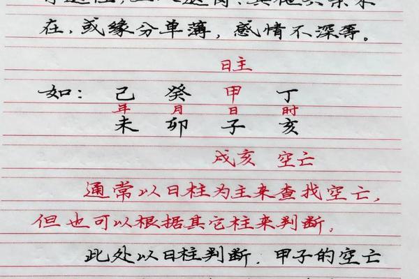 八字老写
