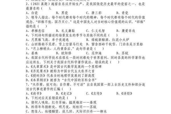 中国文化常识题库1000题 常识大全1000题及答案