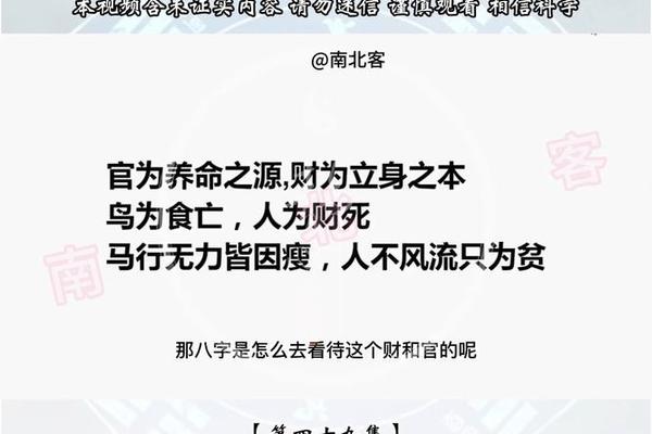 刘派八字