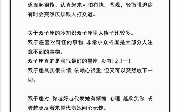 双子座的人性格-最旺双子座的人是谁