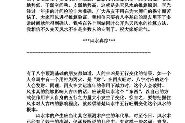 八字李涵辰