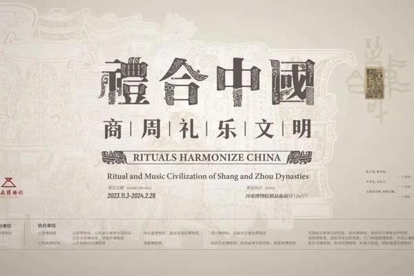 礼乐文化对今天教育的意义 礼乐文化的内涵