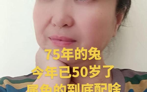75年属兔50岁后命运 75年属兔50岁后命运