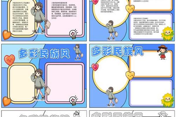 传承民族文化手抄报模板初中生,初中生精致手抄报图片