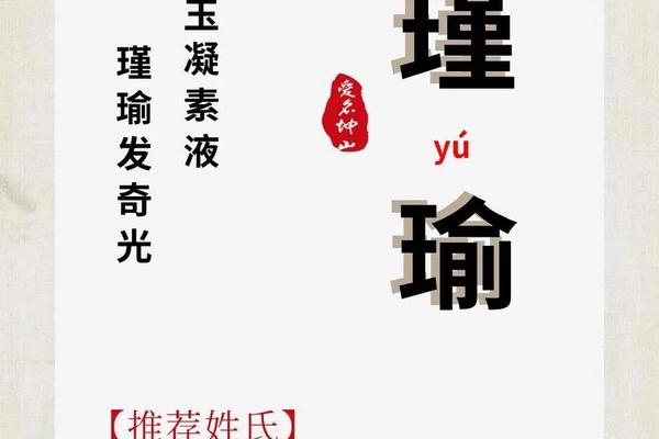 堇在姓名的意思
