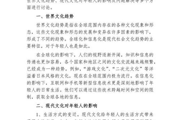 现代文化例子、文化影响生活的例子