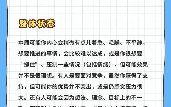 巨蟹座运势明日运势—巨蟹女明天运势如何