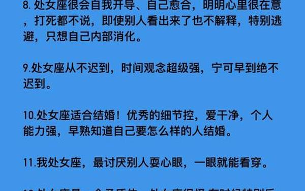 处女座被黑得很惨(处座男会报复女朋友吗) 处女座被黑得很惨(处座男会报复女朋友吗)