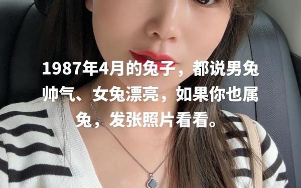87年属兔女性格特点 87年属兔女性格特点