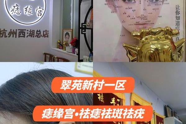 重庆痣相大师排名第一_重庆最好祛痣的医院是哪个