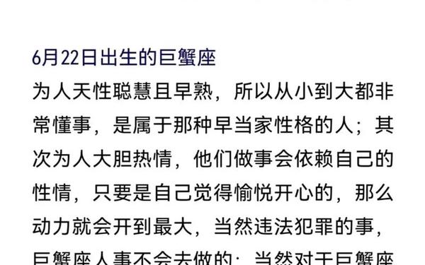 7月8日巨蟹座性格-上升巨蟹男的性格特点