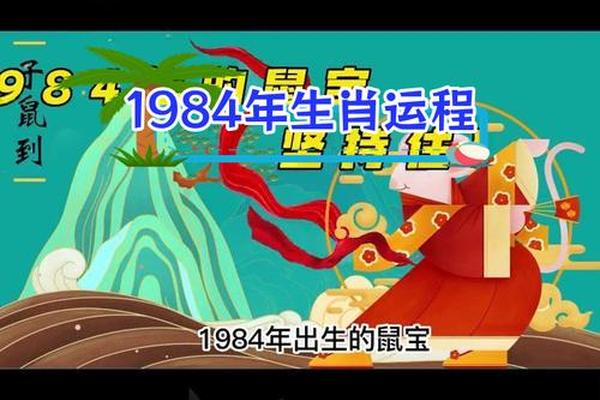 1984鼠2023年运势详解全年运程完整版