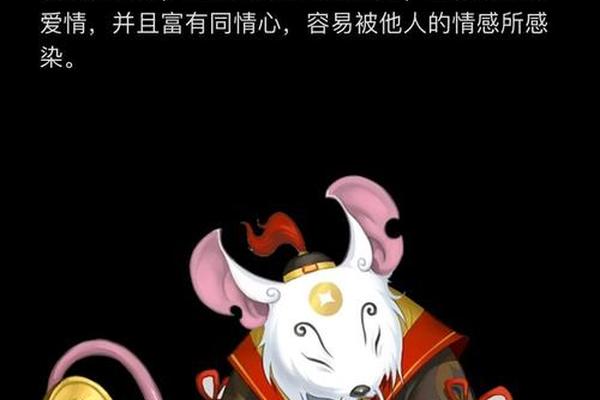 1996属鼠的桃花劫是哪一年