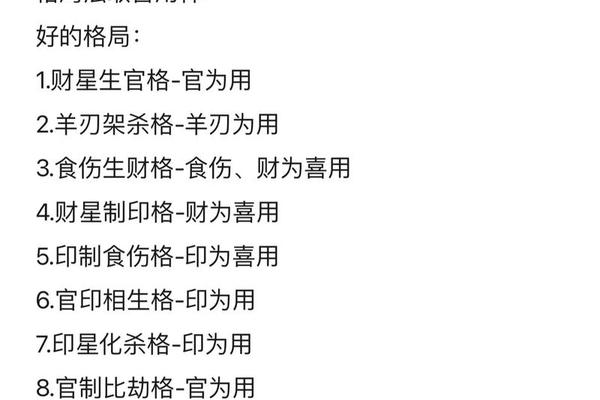 怎样看八字格局