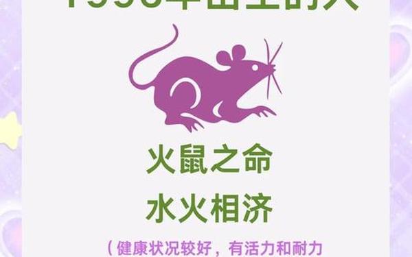 属鼠金牛座女生性格特点(1996属鼠男的婚姻与命运)